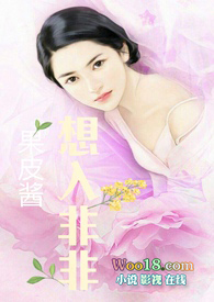 想入飞飞