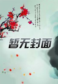 感情医生可乐小说完结了吗